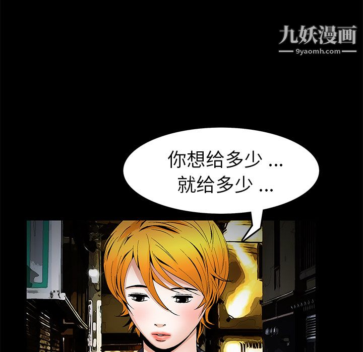《Masochist》漫画 第16話