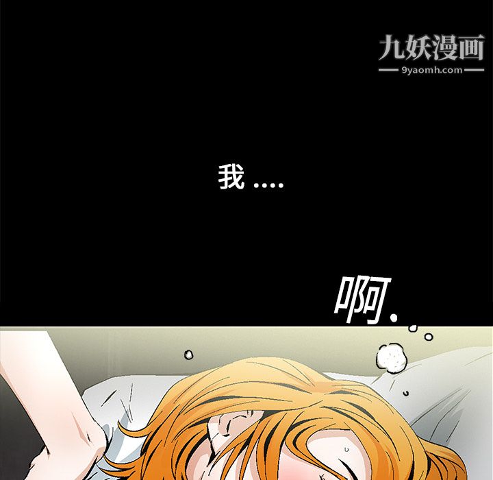 《Masochist》漫画 第16話