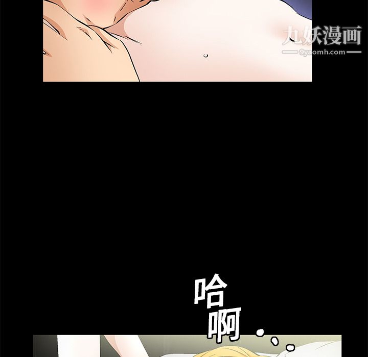 《Masochist》漫画 第16話