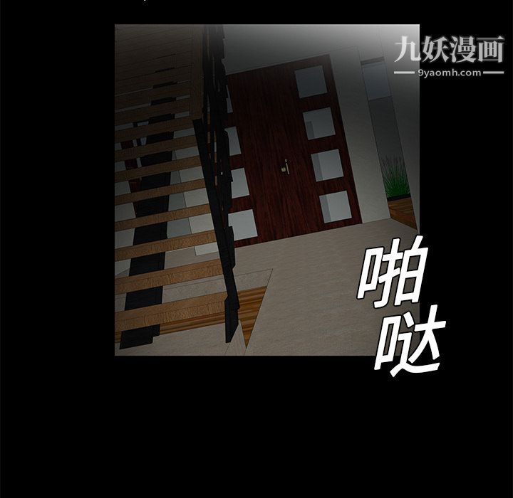 《Masochist》漫画 第16話