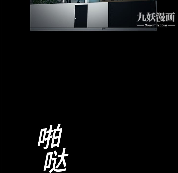 《Masochist》漫画 第16話