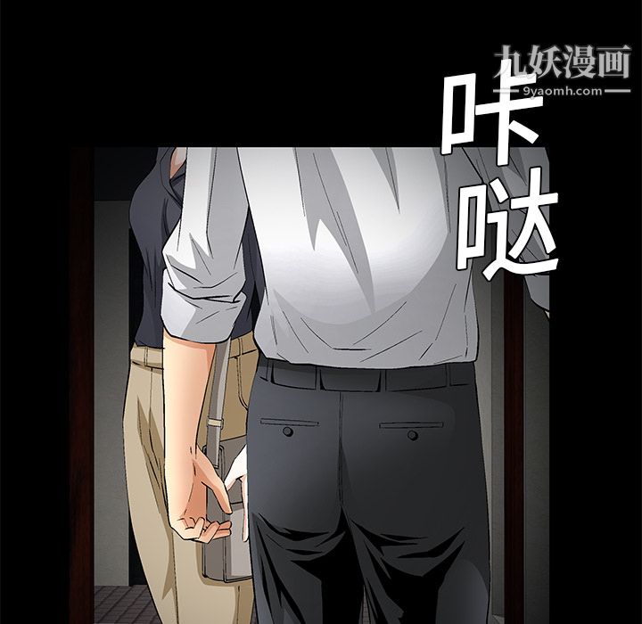 《Masochist》漫画 第16話