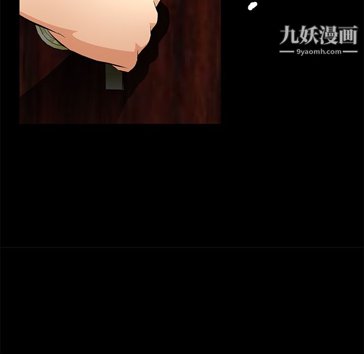 《Masochist》漫画 第16話