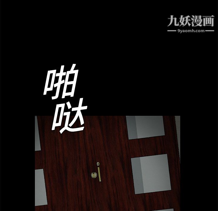 《Masochist》漫画 第16話