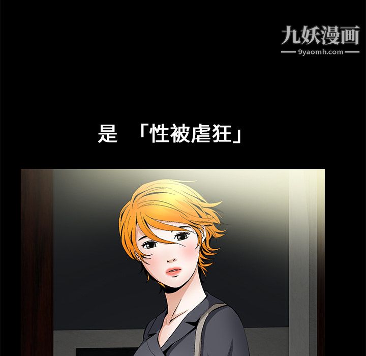 《Masochist》漫画 第16話