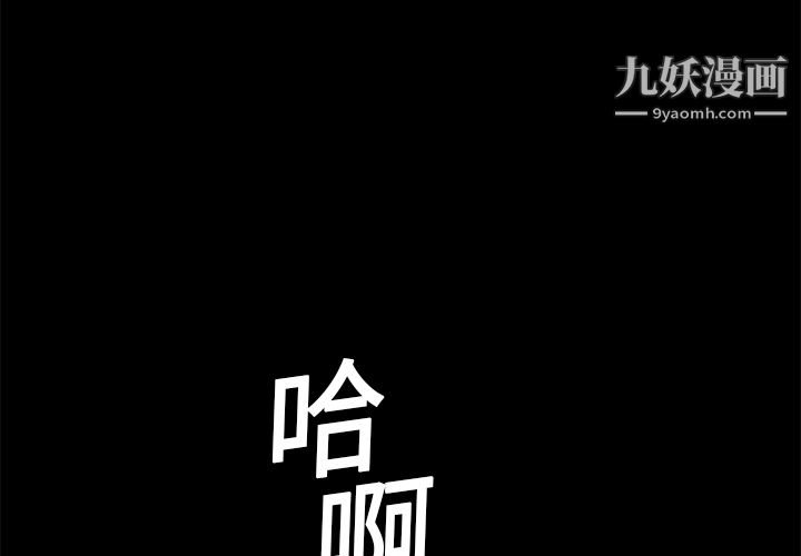 《Masochist》漫画 第17話