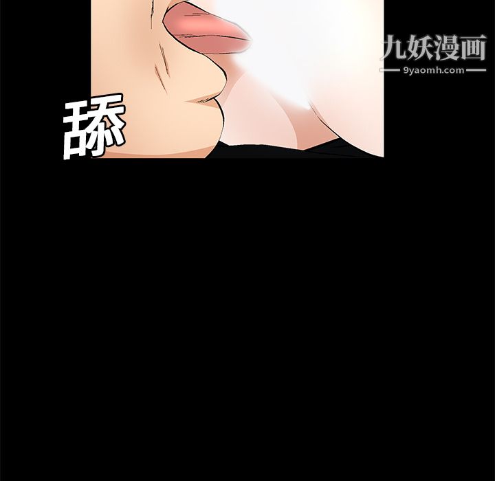 《Masochist》漫画 第17話