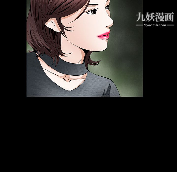 《Masochist》漫画 第17話