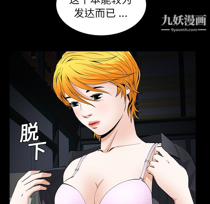 《Masochist》漫画 第17話