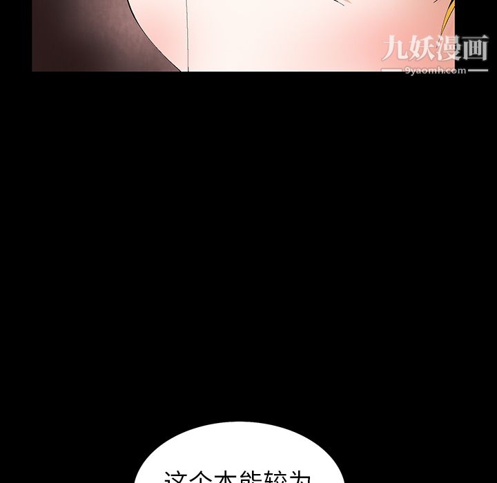 《Masochist》漫画 第17話