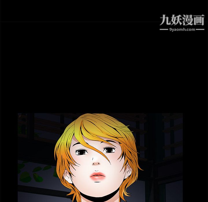 《Masochist》漫画 第17話
