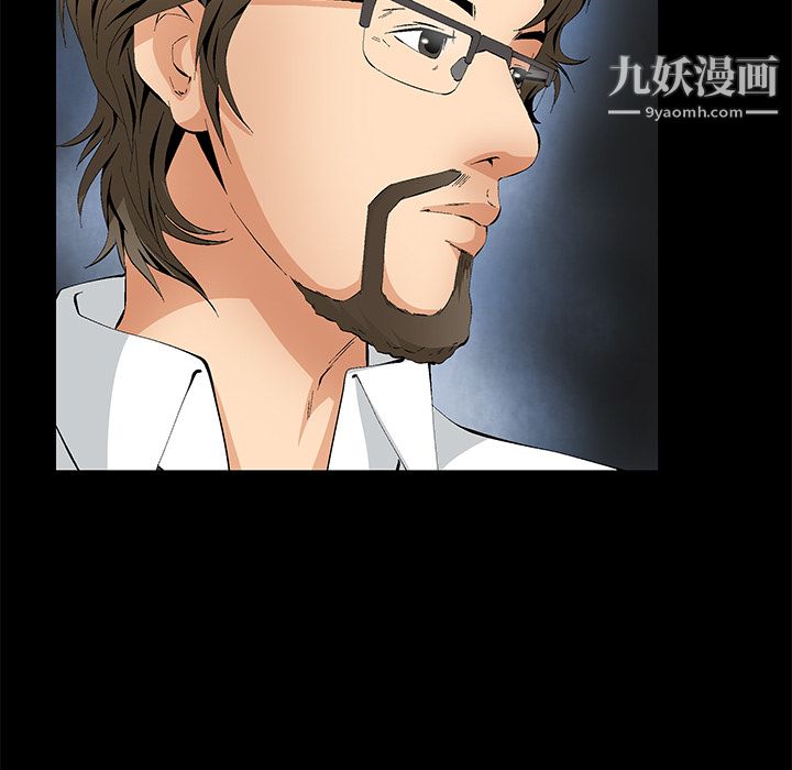 《Masochist》漫画 第17話