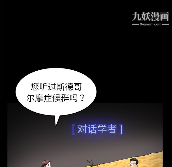 《Masochist》漫画 第17話