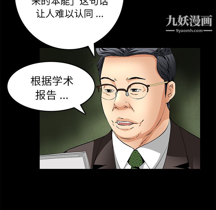 《Masochist》漫画 第17話
