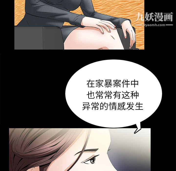 《Masochist》漫画 第17話