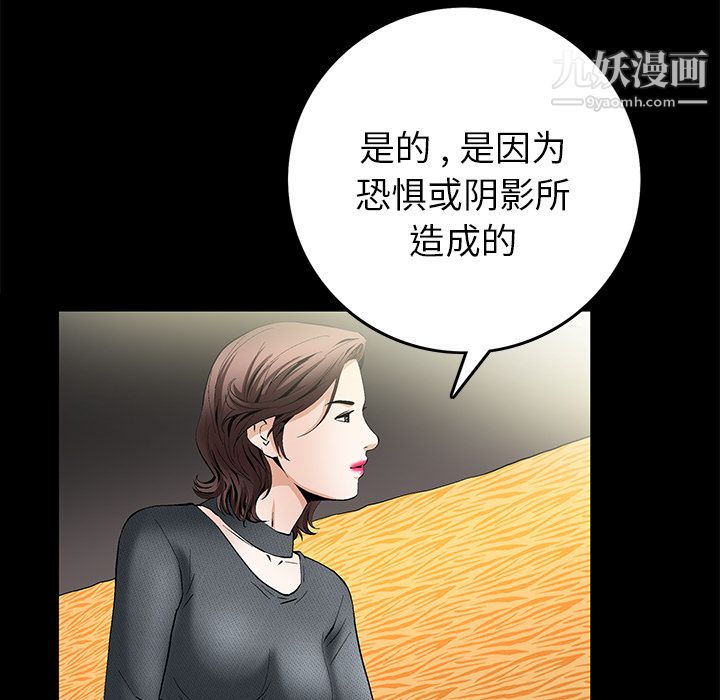 《Masochist》漫画 第17話