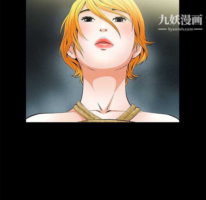 《Masochist》漫画 第17話
