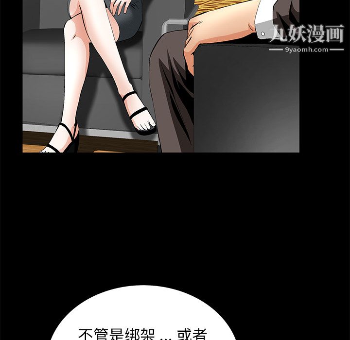 《Masochist》漫画 第17話