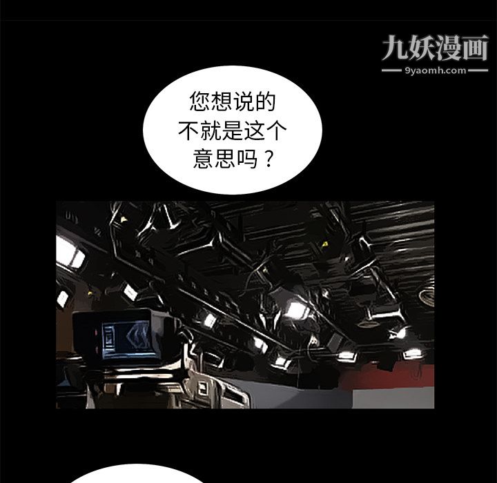 《Masochist》漫画 第17話