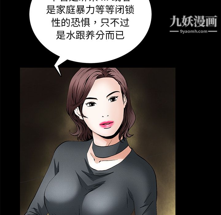 《Masochist》漫画 第17話