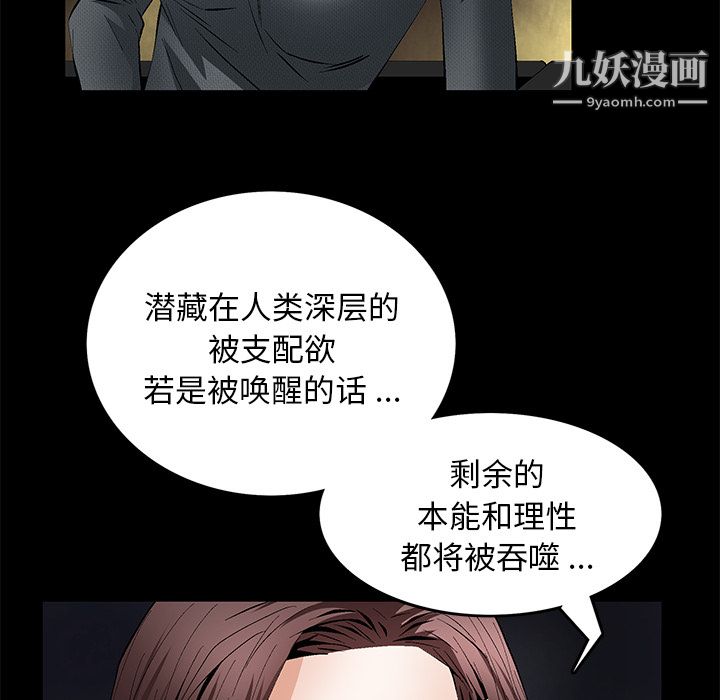 《Masochist》漫画 第17話