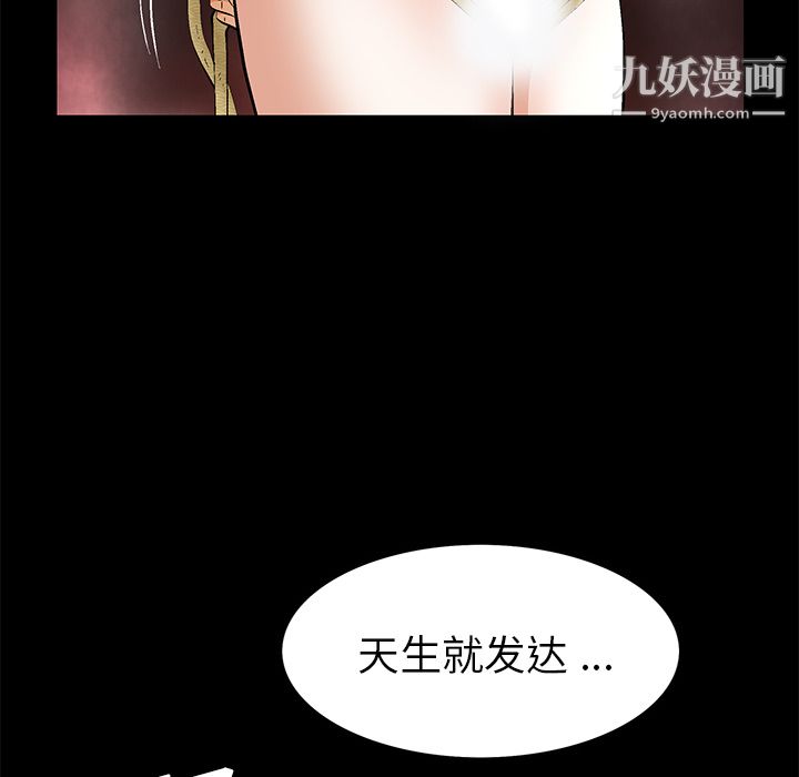 《Masochist》漫画 第17話