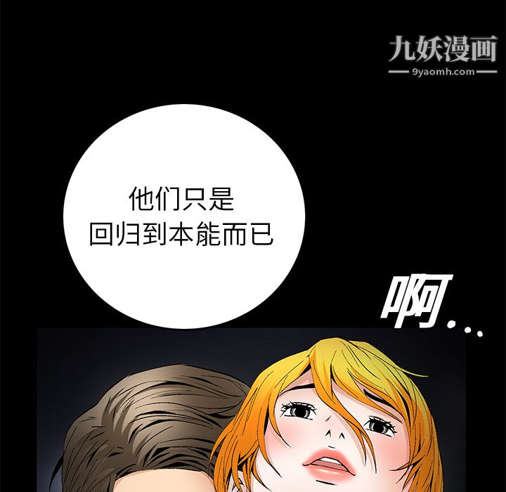 《Masochist》漫画 第17話