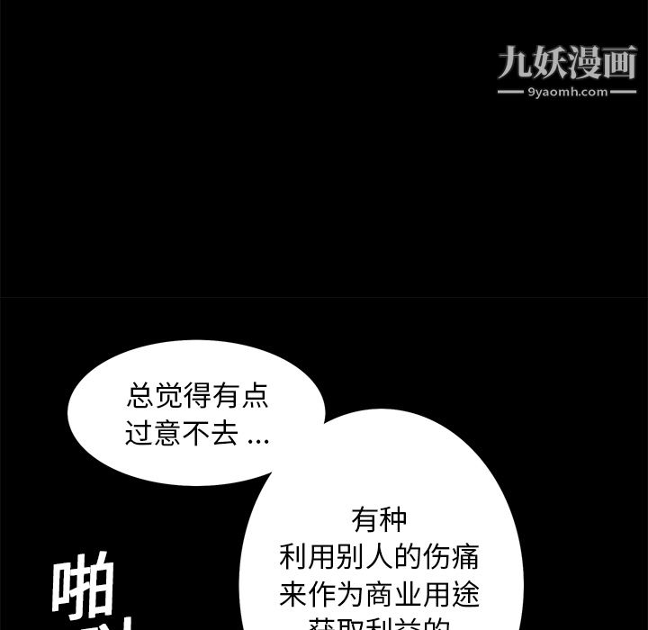 《Masochist》漫画 第17話