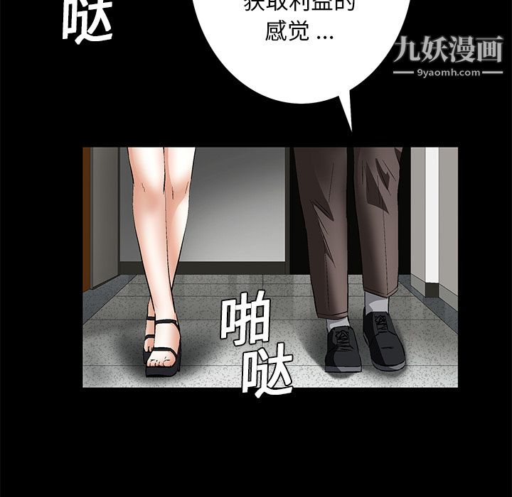 《Masochist》漫画 第17話