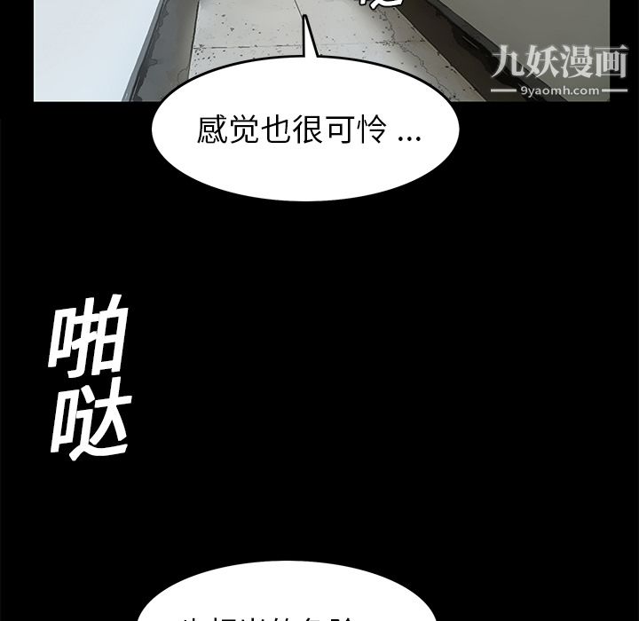 《Masochist》漫画 第17話