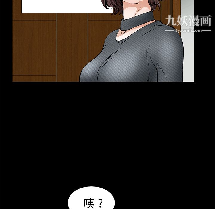 《Masochist》漫画 第17話