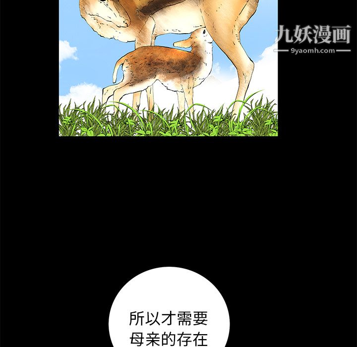 《Masochist》漫画 第17話