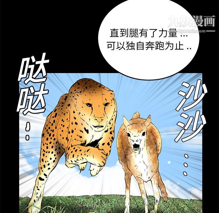 《Masochist》漫画 第17話