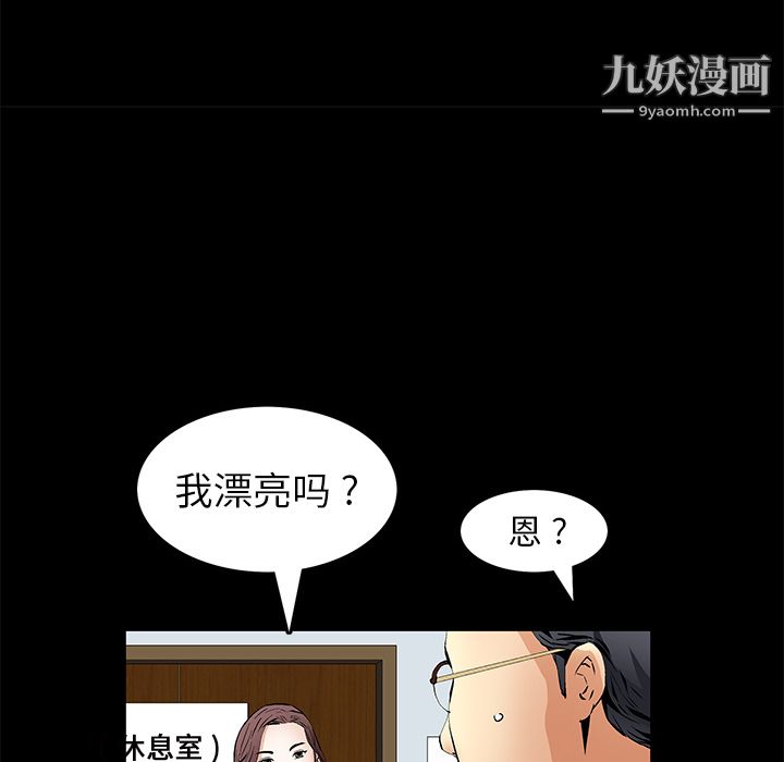 《Masochist》漫画 第17話