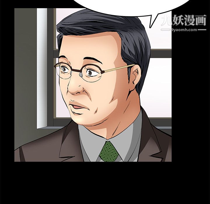 《Masochist》漫画 第17話