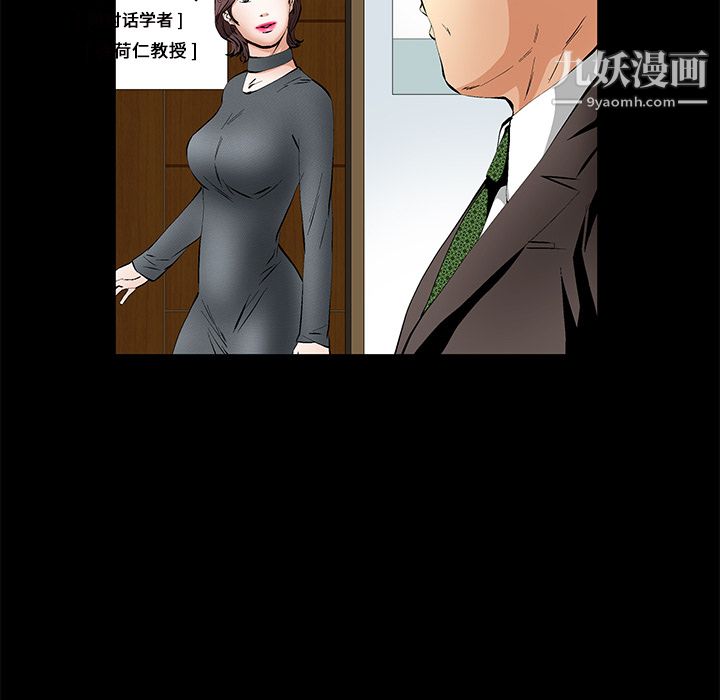《Masochist》漫画 第17話
