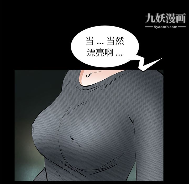 《Masochist》漫画 第17話
