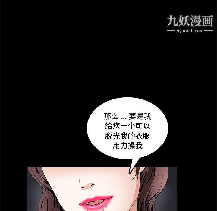 《Masochist》漫画 第17話