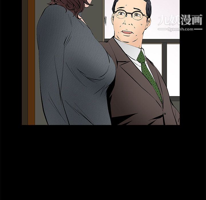 《Masochist》漫画 第17話