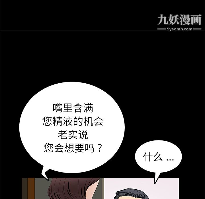 《Masochist》漫画 第17話