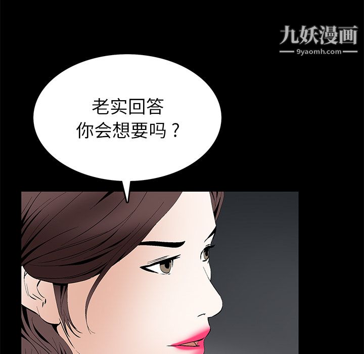 《Masochist》漫画 第17話