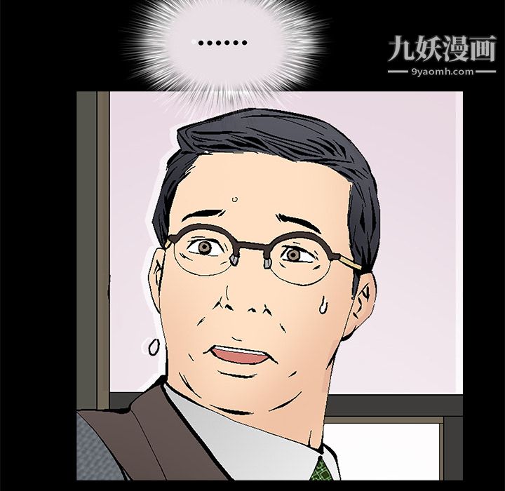 《Masochist》漫画 第17話