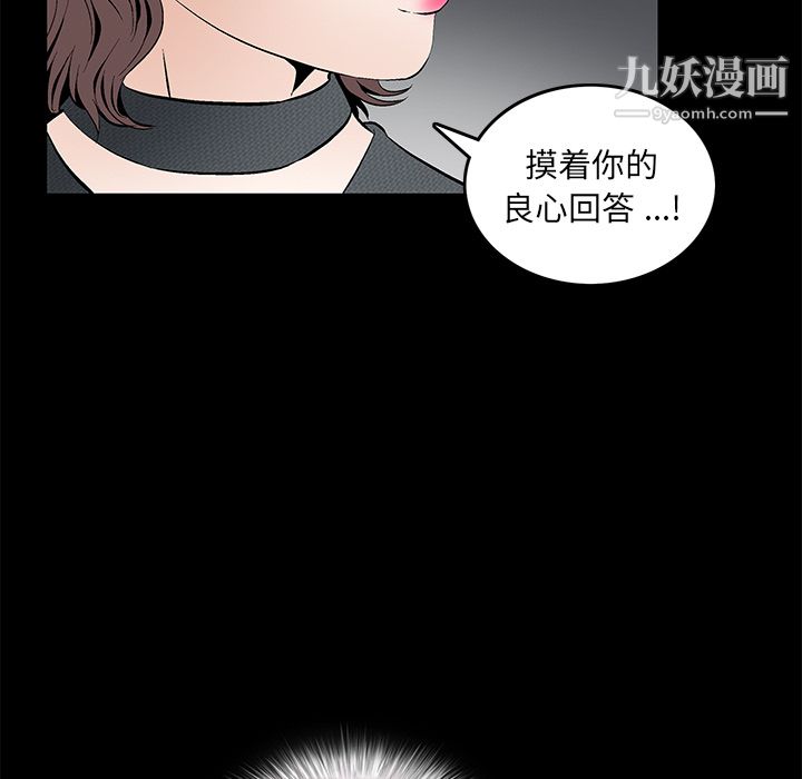 《Masochist》漫画 第17話