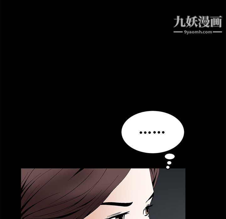 《Masochist》漫画 第17話