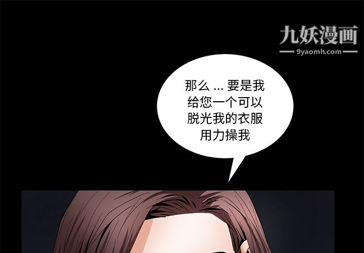 《Masochist》漫画 第18話