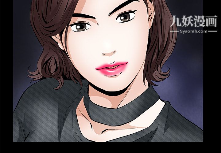 《Masochist》漫画 第18話