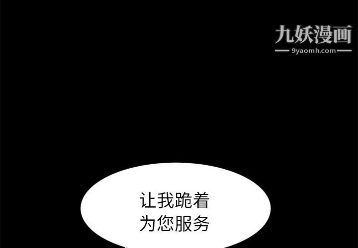 《Masochist》漫画 第18話