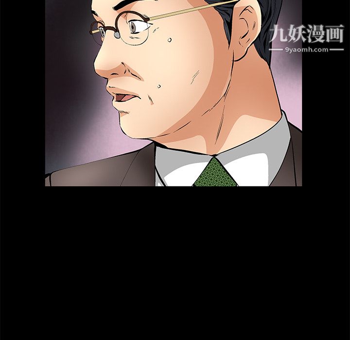 《Masochist》漫画 第18話