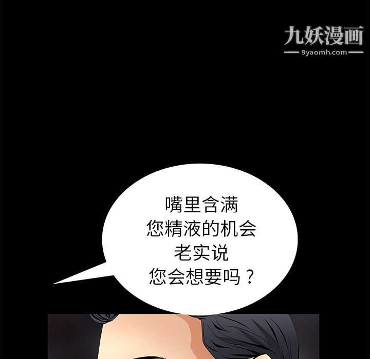 《Masochist》漫画 第18話
