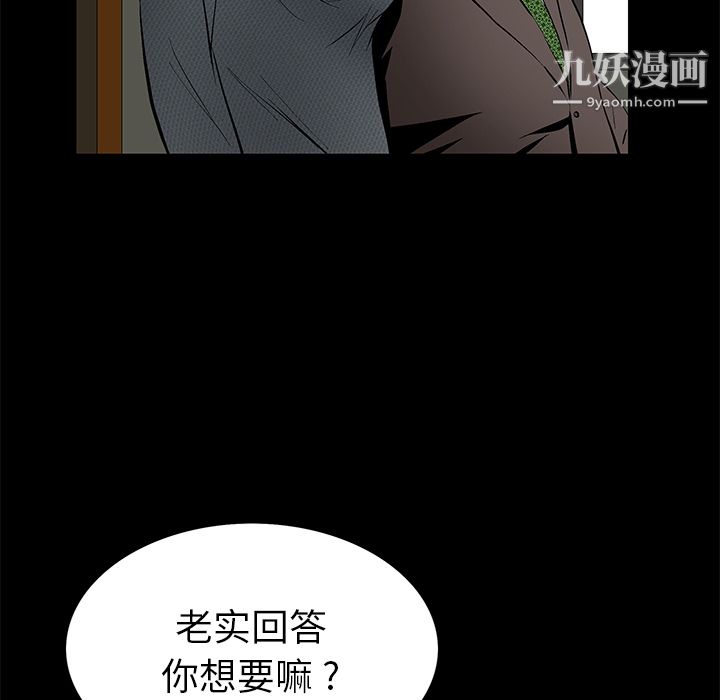 《Masochist》漫画 第18話